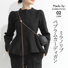 【半額！】まとめ買いで カーディガ レディース ペプラム ニットカーデ ニット トップス レディース カジュアル スポンジニット フレア 