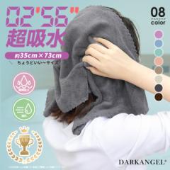 【5枚以上まとめ買い送料無料】ヘアタオルヘアドライタオル 吸水タオル タオルキ 吸水速乾 ふわふわ 髪の毛 速乾タオル フェイスタオル 