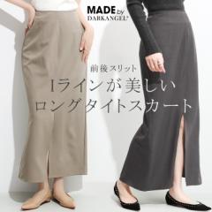 前後スリット ナロースカート ストレッチ きれいめ タイトスカート ロング 通勤　オフィス　ストレッチ　オフィスデスク　ロングスカート
