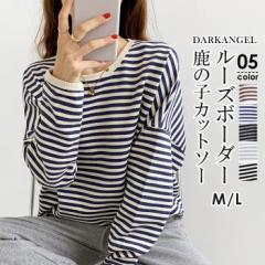 【半額！】まとめ買いで 秋新作　ボーダー 秋 ロンT カットソー レディース 冬 秋冬 鹿の子 韓国 カジュアル オーバーサイズ 大きいサイ