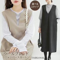 ワンピース ジャンパースカート ジャンスカ 深Vネック ロングワンピース Vネック スリット入り ウール きれいめ 無地 レイヤード カジュ