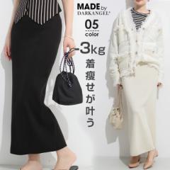 【半額！】まとめ買いで スカート ロング ニット ストレートスカート ニットスカート ナロースカート ロングスカート きれいめ ナロー ス