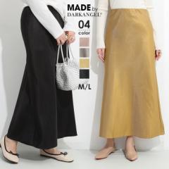 【半額！】まとめ買いで ナロースカート レディース バイアススカート ロング丈　ツイルサテン生地　秋冬　きれいめ　ウエストゴム　バイ