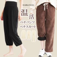 60��OFF�N�[�|���I�p���c �C���i�[ �X�J�[�g ���N�уy�`�R�[�g �����C���i�[ �~�p�C���i�[ �h�� M L �p���c8���� �p���c10���� �u���b�N 