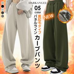 40%OFF�N�[�|���z�z���I���C�h �J�[�u�p���c ���N�� ���f�B�[�X �p���c ���C�h�p���c �X�E�F�b�g �E�G�X�g�S�� ������� �̌^�J�o�[ �W��