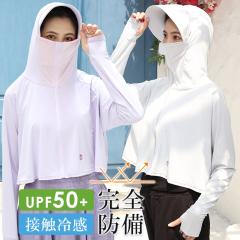 UV�p�[�J�[ UV UPF50+ UV�J�b�g ���b�V���K�[�h ���f�B�[�X ���� ���� ���Ă��~�� �X�|�[�c �W�� ���K �}�X�N �� �o�C�U�[ �A�[���J�o