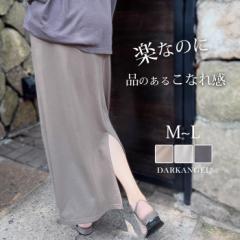 ロング タイト スカート レディース ボトム ロングスカート タイトスカート ウエストゴム ストレッチ 体型カバー 楽ちん ゆったり Iライ