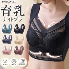 育乳ブラ 補正ブラ ナイトブラ ブラジャー ノンワイヤー パッド付き レディース シームレスブラ レース インナー 下着 アンダーウェア 幅