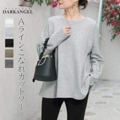 【半額！】まとめ買いで ロンT カットソー レディース トップス 春 ゆったり Aライン フレア 体系カバー スムースコットン 大きいサイズ 