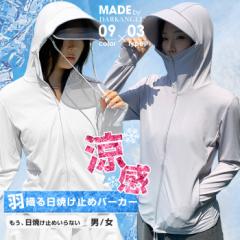 超特価【1枚890円】 6/26まで!クーポン利用&2枚購入で UVパーカー UV UPF50+ UVカット ラッシュガード レ