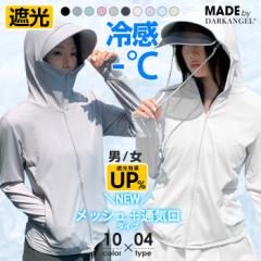 1枚1,000円★【三太郎の日】超目玉★半額以下!2枚購入で利用可能 月間ランキング1位★ UVパーカー フルフェイス UV U