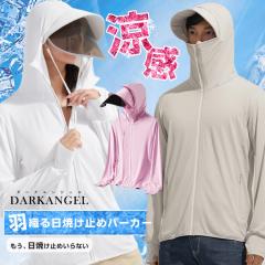 1,500�~OFF�N�[�|���I�j�����p UV�p�[�J�[ �t���t�F�C�X UV UPF50+ UV�J�b�g ���b�V���K�[�h ���f�B�[�X ���� ���� ���Ă��~�� �X�|�[�c 