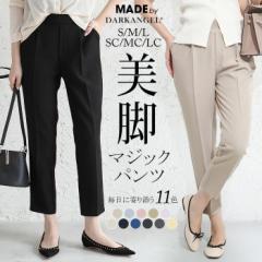 【美品】marka テーパードパンツ セール】【セットアップ対応】テーパードパンツ≪手洗い可能