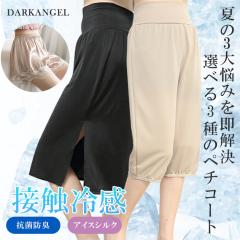 1,500�~OFF�N�[�|���I�ڐG���� �R�ۖh�L �y�`�R�[�g �����O �p���c �y�`�p���c �y�`�X�J�[�g �⊴ ���S�� ���C�h�p���c�̏��t���h�~ ����