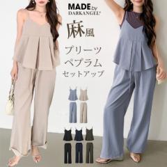 セットアップ レディース カジュアル プリーツ ペプラム ビスチェ キャミソール キャミ 上下セット 夏 ワイドパンツ 麻 リネン ウエスト