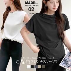 Tシャツ トップス レディース 半袖 カジュアル おしゃれ ニュアンスネック ニュアンス フレンチスリーブ トレンド 韓国 きれいめ 大人 上