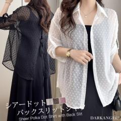ブラウス シャツ シアーシャツ レディース ドット 透け感 立体ドット リボン バックスリット 上品 おしゃれ 羽織りシャツ 大人かわいい 