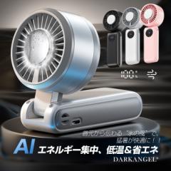 熱中症対策グッズ 折りたたみ式ファン 半導体 冷却 扇風機 冷却装置 冷風扇 小型 USB充電式 ハンディ冷感扇風機 ネッククーラー付き扇風
