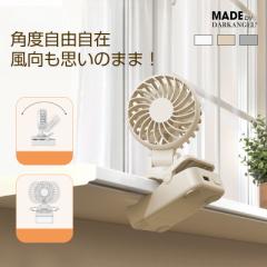 軽量ファン 傘用扇風機 小型扇風機 ミニファン おしゃれ扇風機 多機能ファン 風量調整可能 Type-C充電対応 旅行用ポータブルファン 屋外
