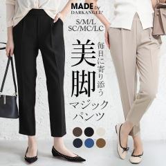 20��OFF�N�[�|���I���r�p���c �{�g���X NEW�J���[�o�� �p���c ���f�B�[�X ���ꂢ�� �e�[�p�[�h�p���c ���f�B�[�X �N���b�v�h �t�H�[�}�� 