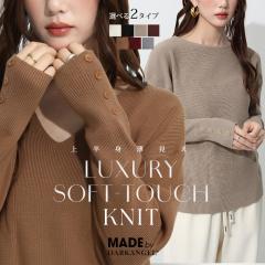 40��OFF�N�[�|���I�g�b�v�X �j�b�g �Z�[�^�[ ���f�B�[�X �H �~ ���� V�l�b�N �L�[�l�b�N ���{�^�� ������� �_�炩�� �̌^�J�o�[ �g���� 