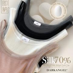 1,500�~OFF�N�[�|���I�g�b�v�X �^���N�g�b�v �V���N���^���N�g�b�v ���f�B�[�X �t�� �`���[�� ���u �m�[�X���[�u �C���i�[ ���n ���G�� 