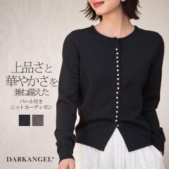 40��OFF�N�[�|���I�p�[���{�^�� �j�b�g�J�[�f�B�K�� ���f�B�[�X ���� �H�D�� �g�b�v�X �H�~ �H�J�[�f �t�F�~�j�� ��l���� ��i �ʋ� 