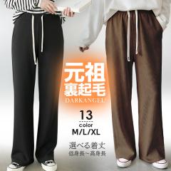 コットンリネンの涼しさワイドパンツ レディース ストレート ロング 麻