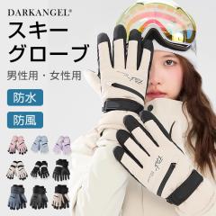 1,500�~OFF�N�[�|���I�X�L�[ �O���[�u ��� �g���� �X�m�[�O���[�u �~ �h�� �h�� �X�L�[��� �X�m�{�O���[�u �X�m�[�{�[�h �X�L�[�O���[