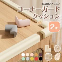 1,500�~OFF�N�[�|���I�R�[�i�[�K�[�h �N�b�V���� �R�[�i�[�N�b�V���� �K�[�h �x�r�[ �Ԃ���� �q�� �Ռ��z�� �P�K�h�~ �h�� �R�[�i�[ �K