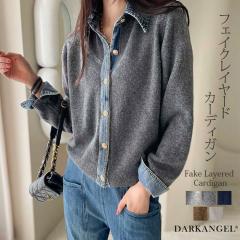 40��OFF�N�[�|���I�g�b�v�X �J�[�f�B�K�� ���f�B�[�X �H �~ �J�[�f �ّf�� �t�F�C�N ���C���[�h �d�˒� �d�˒��� ���� �f�j�� �J�W���A