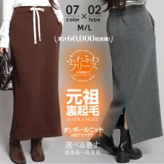 1,500�~OFF�N�[�|���I�X�J�[�g ���c���N�� ���f�B�[�X �|�P�b�g�t�� �����O �i���[�X�J�[�g �^�C�g�X�J�[�g �o�b�N�X���b�g �H �~ ���u 