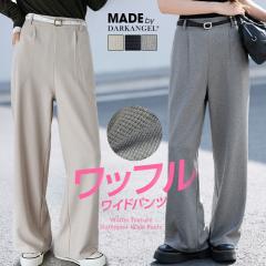 1,500�~OFF�N�[�|���I���b�t�����C�h�p���c ���C�h�p���c �{�g���X �p���c ���f�B�[�X ���ꂢ�߃X�g���[�g �E�G�X�g�S���~�R �x���g���[