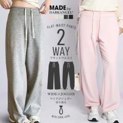 1,500�~OFF�N�[�|���I 2WAY �_���{�[���j�b�g �p���c ���f�B�[�X �W���K�[�p���c ���C�h�p���c �䂪�I�ׂ� M L XL 3��W�J �X�g���b�` �C