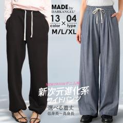 �q1,890�~�I�N�[�|���Łr�p���c ���C�h�p���c ���f�B�[�X �t �X�g���b�` �Y�{�� ���r ������� �X�E�F�b�g �ʋ� ������ ���ꂢ�� �傫��