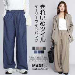 1,500�~OFF�N�[�|���I�p���c ���C�h�p���c �f�j���� ���f�B�[�X �t �� �t�������O�X �E�G�X�g�S�� �c�C���p���c ���C�h �̌^�J�o�[ �|�P