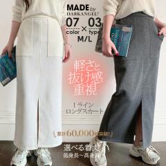 50%OFF�N�[�|���ΏہI �X�J�[�g �t I���C�������O�X�J�[�g ���f�B�[�X �|�P�b�g�t�� �t�����g�X���b�g �����O �i���[�X�J�[�g �^�C�g�X�J