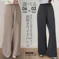 1,500�~OFF�N�[�|���I�p���c ���C�h�p���c �p���c ���f�B�[�X �X�g���[�` ���r ������� �{�^���t�� �t�@�X�i�[�t�� �E�G�X�g�S�� �ʋ� 