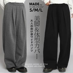 1,500�~OFF�N�[�|���I�p���c ���C�h�p���c �^�b�N���� �n�C�E�G�X�g���r �̌^�J�o�[ ���ꂢ�߃E�G�X�g�������� �I�t�B�X �ʋ� �I���I�t��