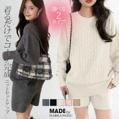 1,500�~OFF�N�[�|���I�j�b�g�Z�b�g�A�b�v ���f�B�[�X �Z�[�^�[���V���[�g�p���c 2�_�Z�b�g ������蒅�񂵔��Q ��l�J�W���A����FREE�T�C