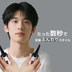 1,500�~OFF�N�[�|���I�O�� �ӂ��� �{�����[���A�b�v �w�A�N���b�v ���� �g�b�v�����グ �q�[�g���X �w�A�s�� �j�����p �؍� �ؗ� �ȒP 