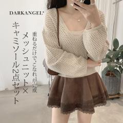 33��OFF�N�[�|���I�g�b�v�X �L���~�\�[�� ���b�V���j�b�g�g�b�v�X�~�L���~�\�[��2�_�Z�b�g ���f�B�[�X �������҂� V�l�b�N ���C���[�h ��