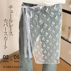 �撅33���l50��OFF�N�[�|���I���C���[�h �����X�J�[�g �V�A�[���[�X �h�J �d�˗��� �J�o�[�X�J�[�g ������ ���f�B�[�X �{�g���X �y �`��