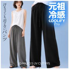 60%OFF�N�[�|���I�yCOOLIFY�b�������C�����o���Ȃ��p���c�z�ڐG�⊴ �������C�h�p���c �ėp UV�J�b�g ���� �X�g���b�` �y�� �ʋ� �I�t�B
