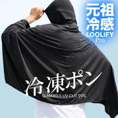 60%OFF�N�[�|���I�yCOOLIFY�b�|���`���z�g�b�v�X �|���`�� ���f�B�[�X �� �t�[�h�t�� ������ �ڐG�⊴ UV�J�b�g �唻 �z���C�g �u���b�N 