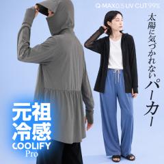 60%OFF�N�[�|���I�yCOOLIFY�b���b�V���؂�ւ��y�v����UV�p�[�J�[�zUV�p�[�J�[ ���f�B�[�X �ڐG�⊴ UV�J�b�g �p�[�J�[ �Εt�� �t�[�h
