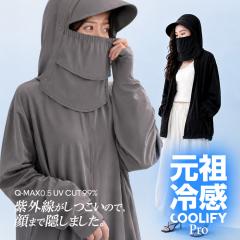 60%OFF�N�[�|���I�yCOOLIFY�b�ʋC���t�t�F�C�X�J�o�[�p�[�J�[�zUV�J�b�g �ڐG�⊴ �p�[�J�[ ���� �X�g���b�` �t�F�C�X�J�o�[�t�� uv�p�[