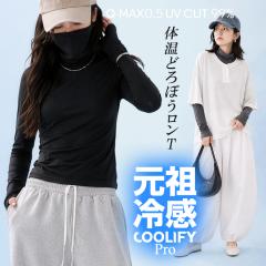 60%OFF�N�[�|���I�yCOOLIFY�b�t�F�C�X�J�o�[�t���t�B�b�g�T�C�Y����T�z �g�b�v�X ����t ���f�B�[�X �ڐG�⊴ UV�J�b�g ���� �X�g���b�` 