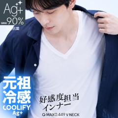 60%OFF�N�[�|���I�yCOOLIFY�b�����YV�l�b�N�C���i�[�z �ڐG�⊴ �C���i�[ �����Y ���� V�l�b�N PCM AG+ ��C�I�� ���L UV�J�b�g ���� �X