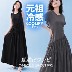 60%OFF�N�[�|���I�yCOOLIFY�b����I�ׂ遚�����s�[�X�z�ڐG�⊴ �����s�[�X ���f�B�[�X �� UV�J�b�g ���� �X�g���b�` ������ ���@�\�f�� 